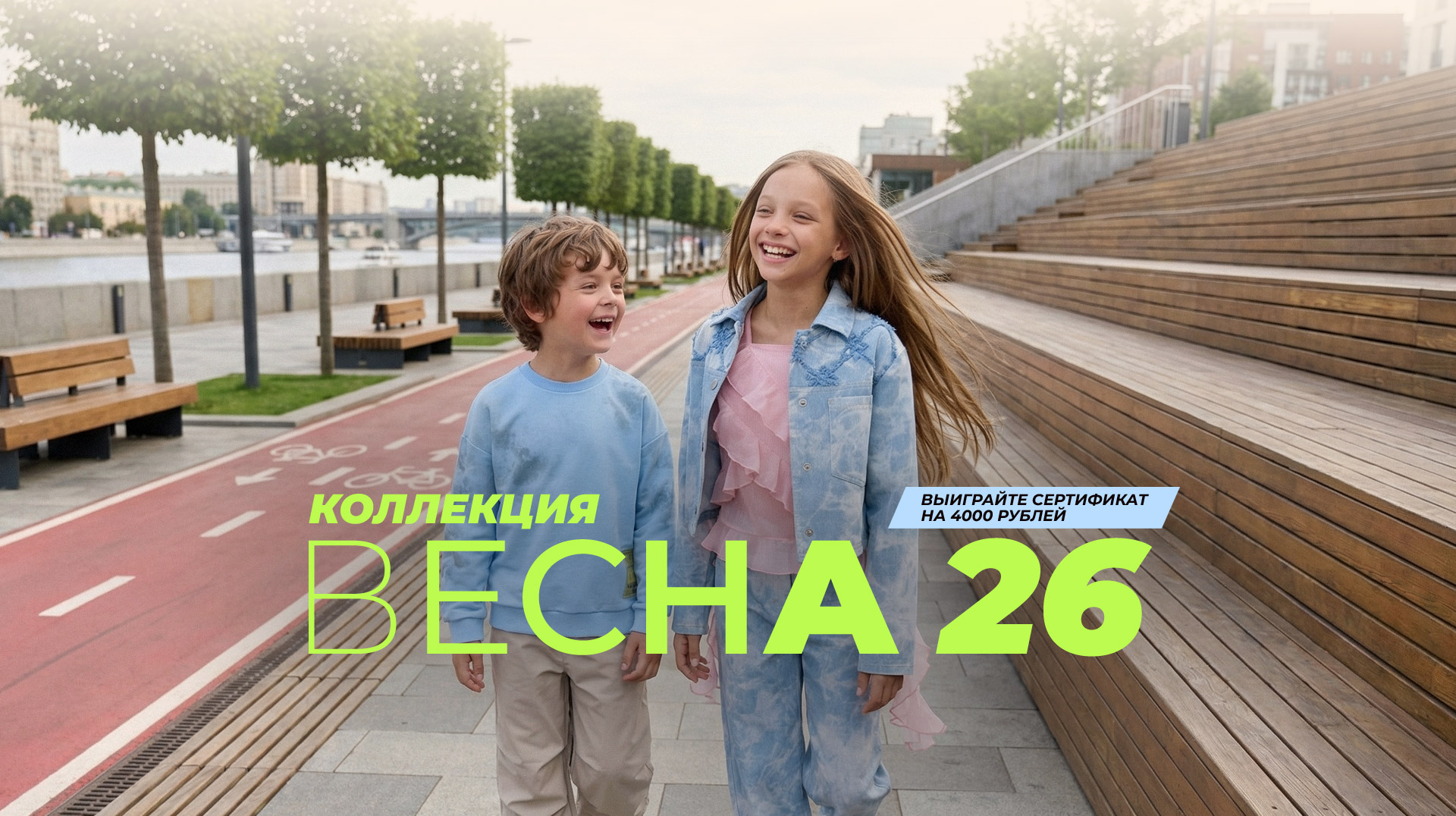 Весна 26