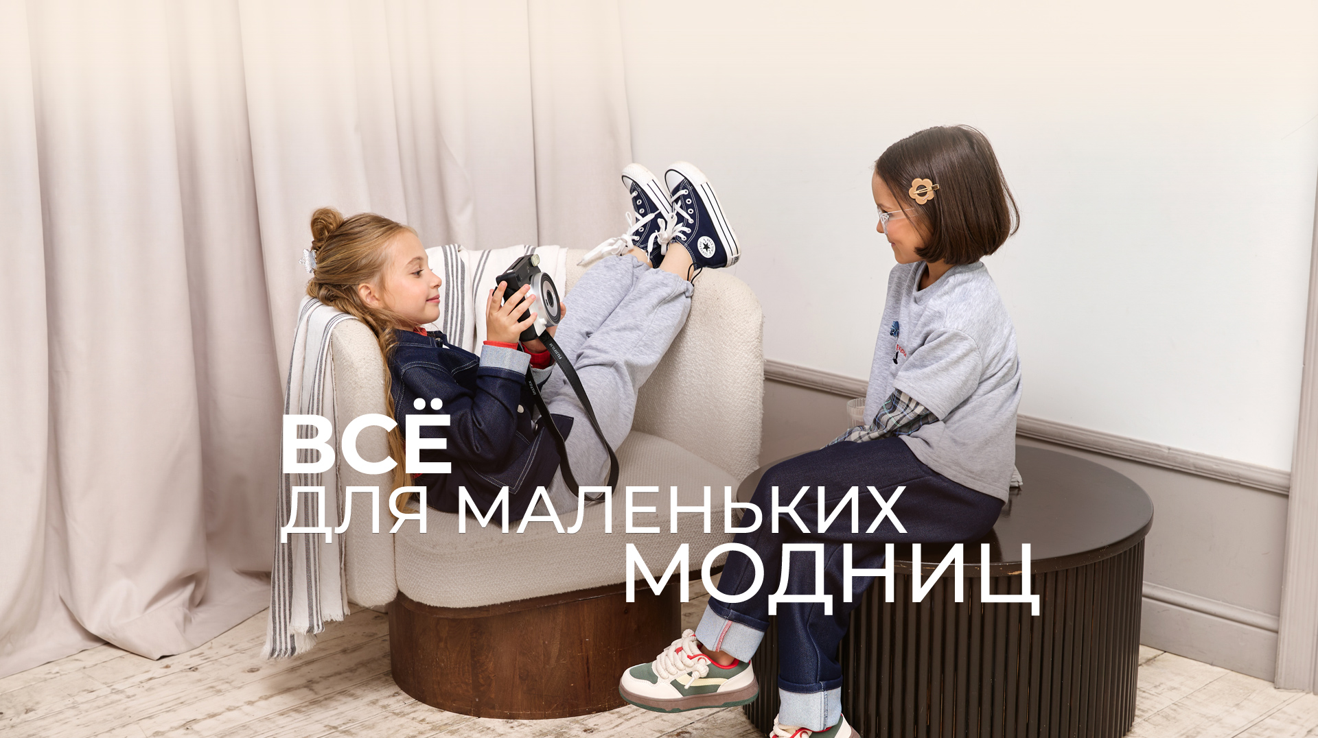 Одежда для девочек