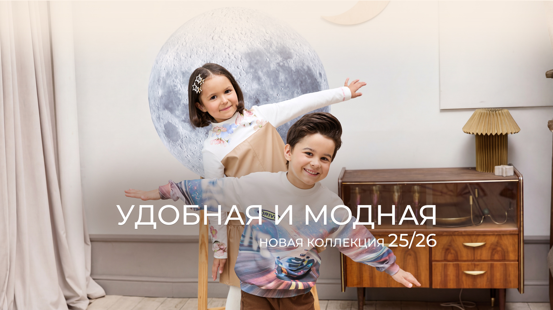 Новая коллекция одежды для детей